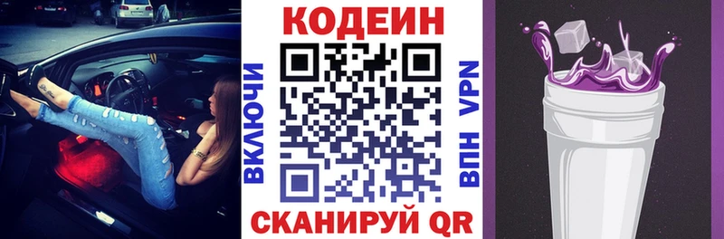 где купить   дарк нет телеграм  Кодеиновый сироп Lean напиток Lean (лин)  Мамоново 