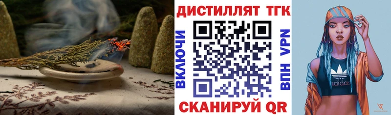 Дистиллят ТГК жижа  как найти закладки  Мамоново 